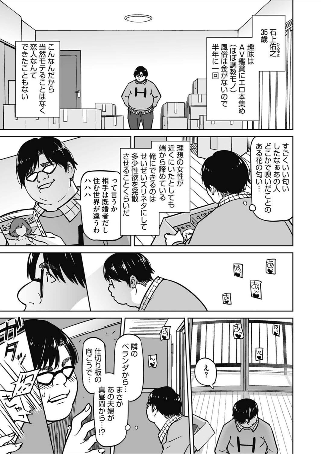 試し読み 3枚目