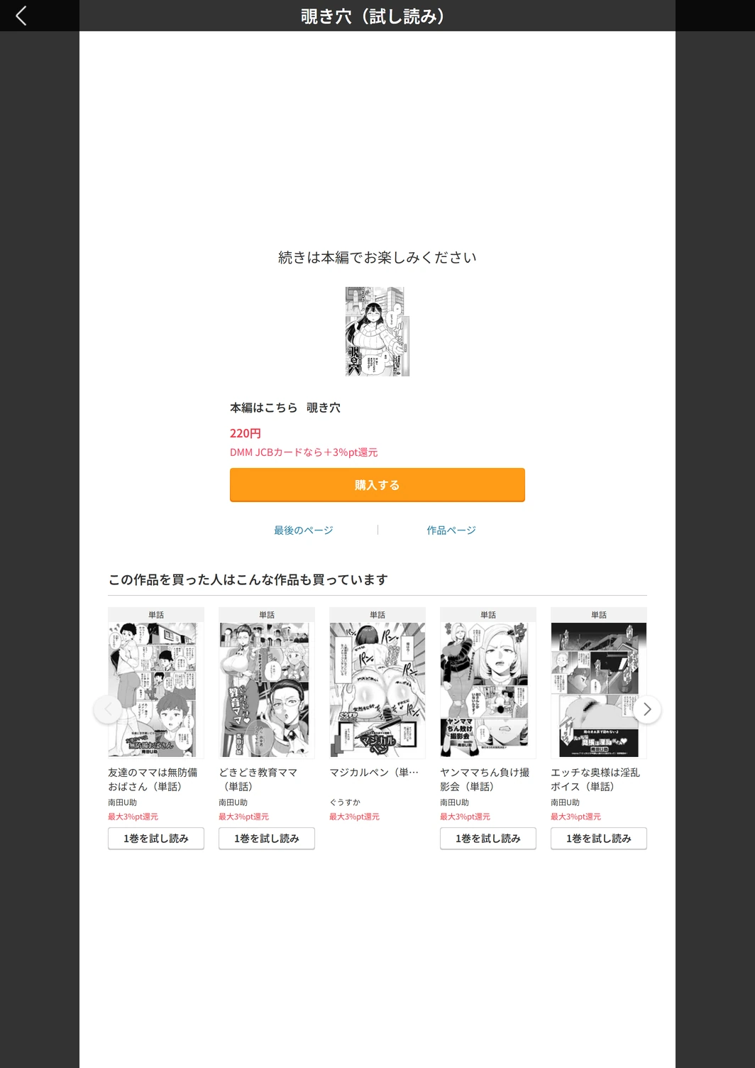 試し読み 5枚目