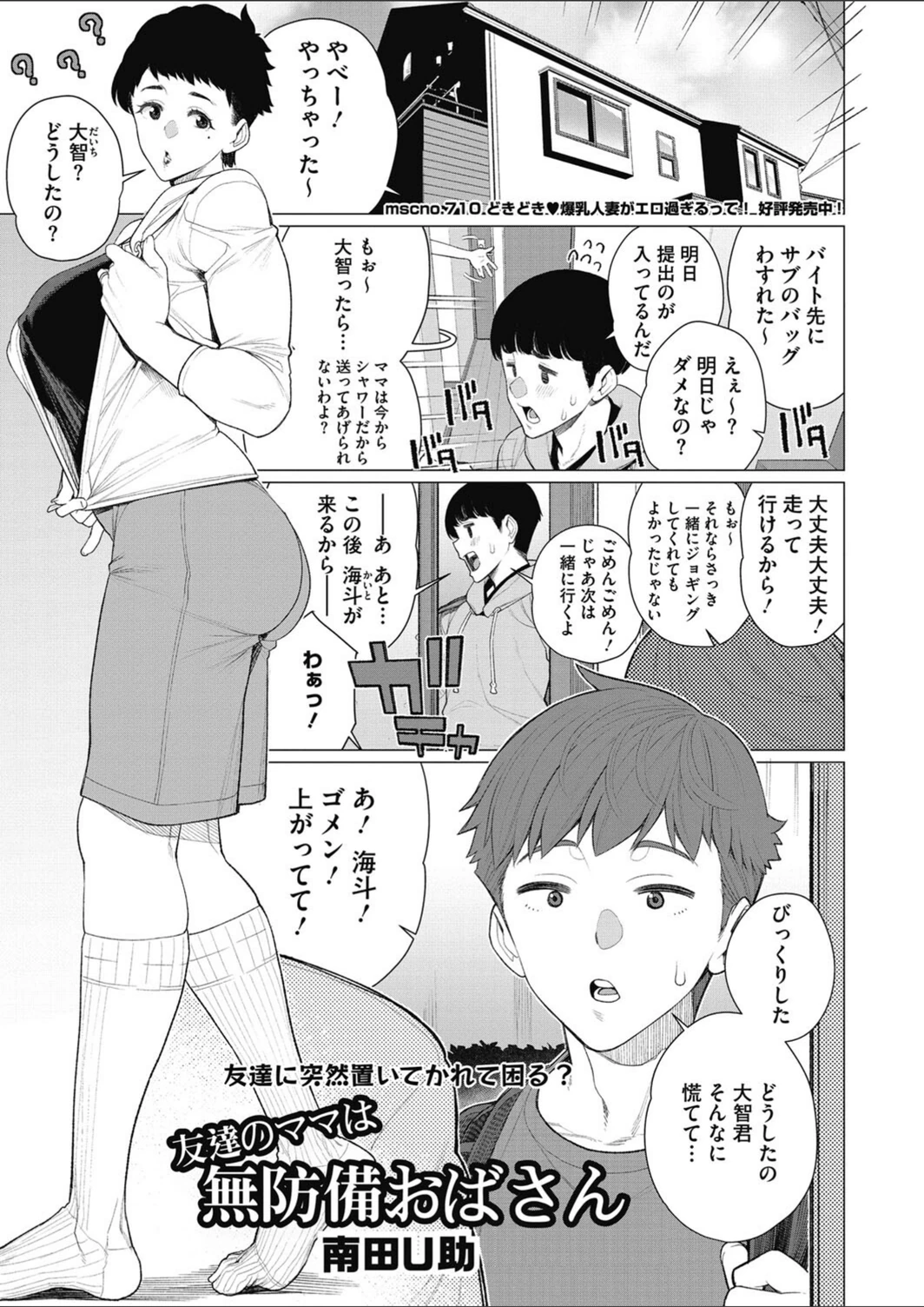 試し読み 1枚目