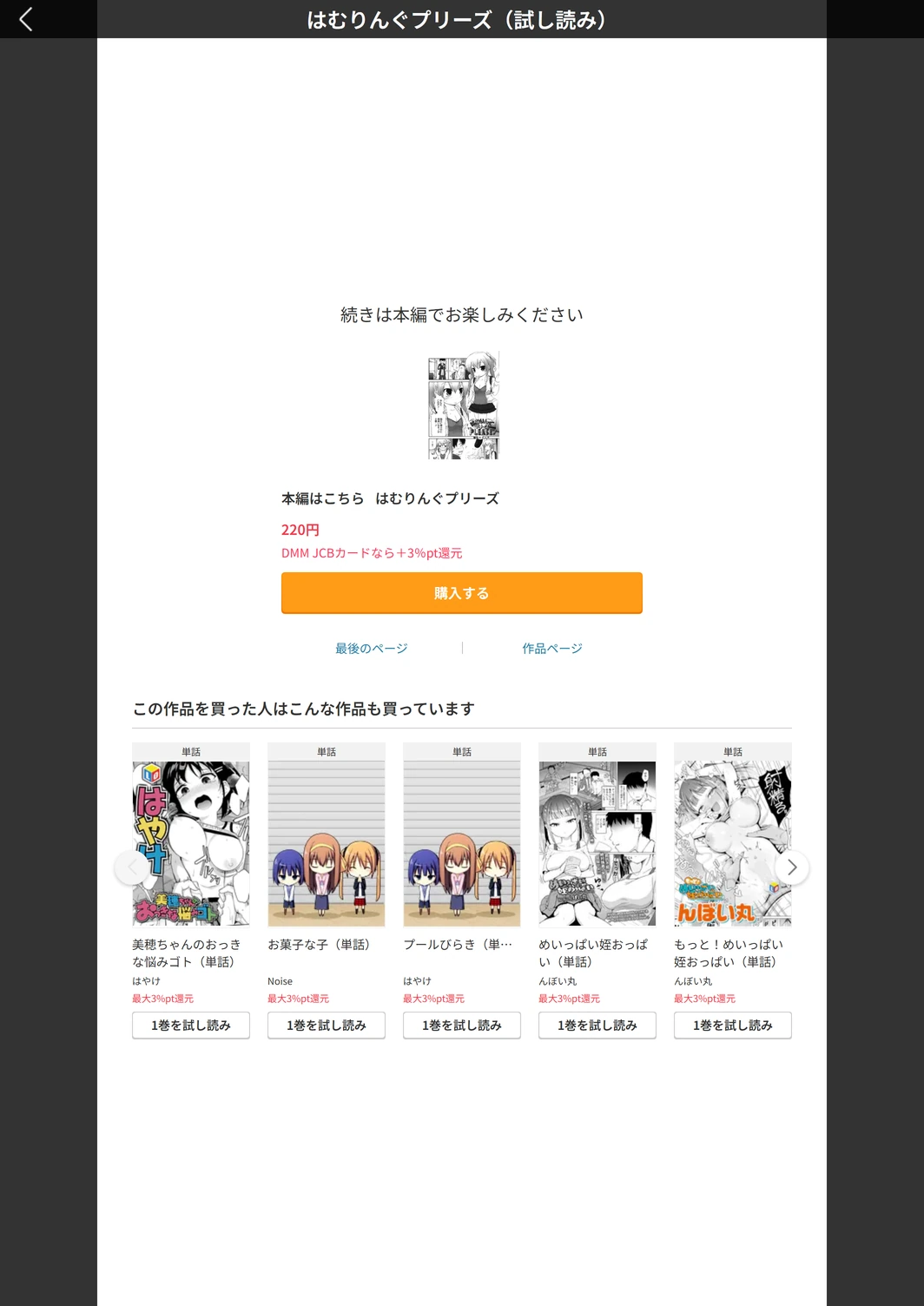 試し読み 5枚目