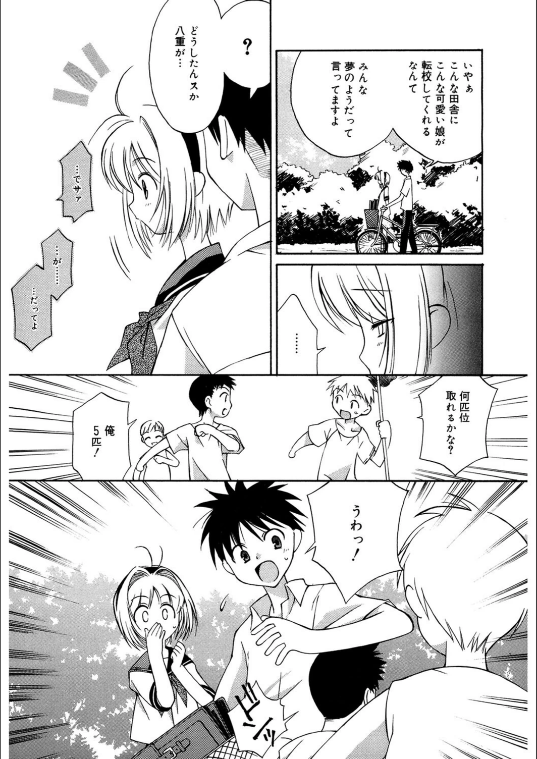 試し読み 4枚目