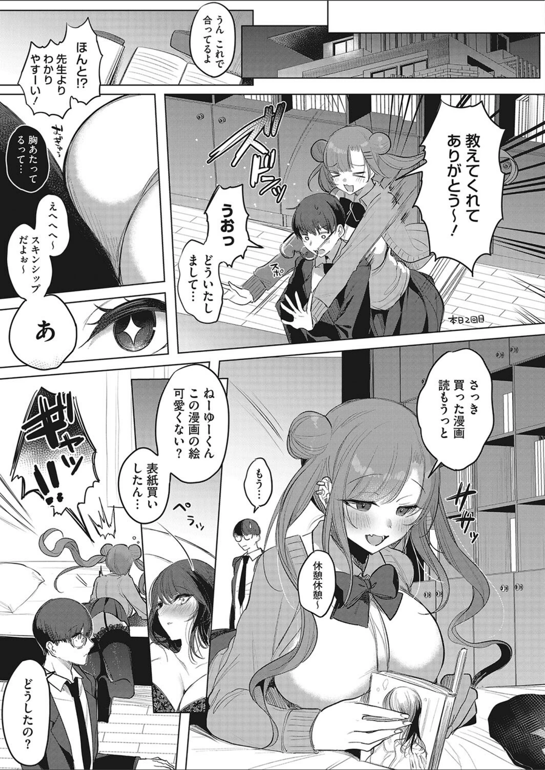 試し読み 5枚目