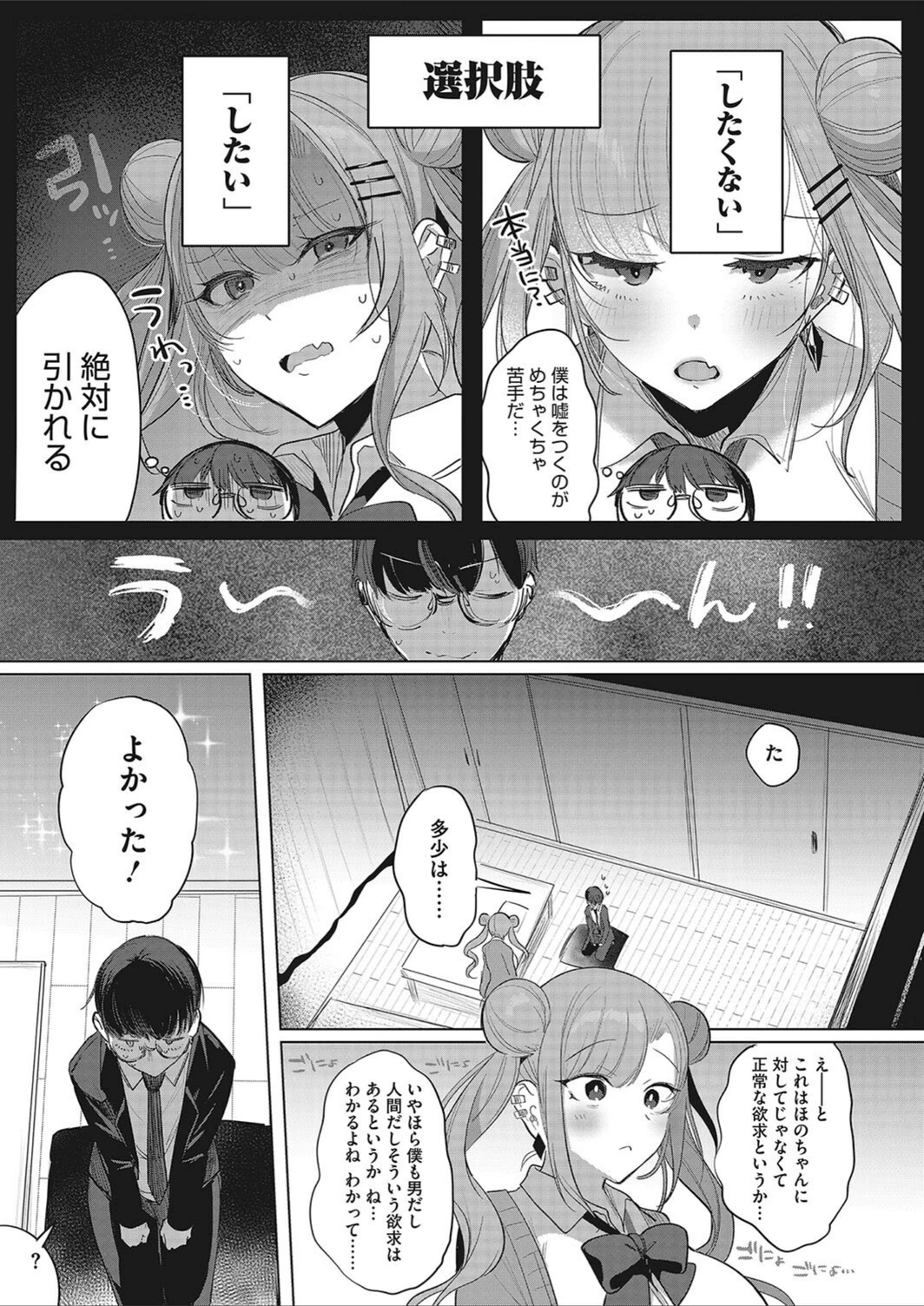 試し読み 7枚目