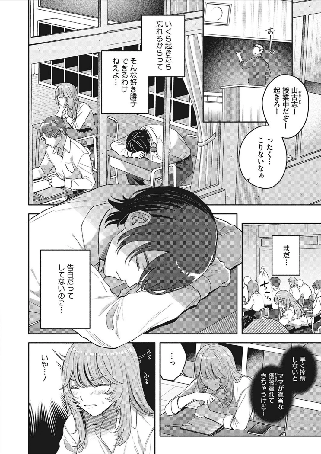 試し読み 6枚目