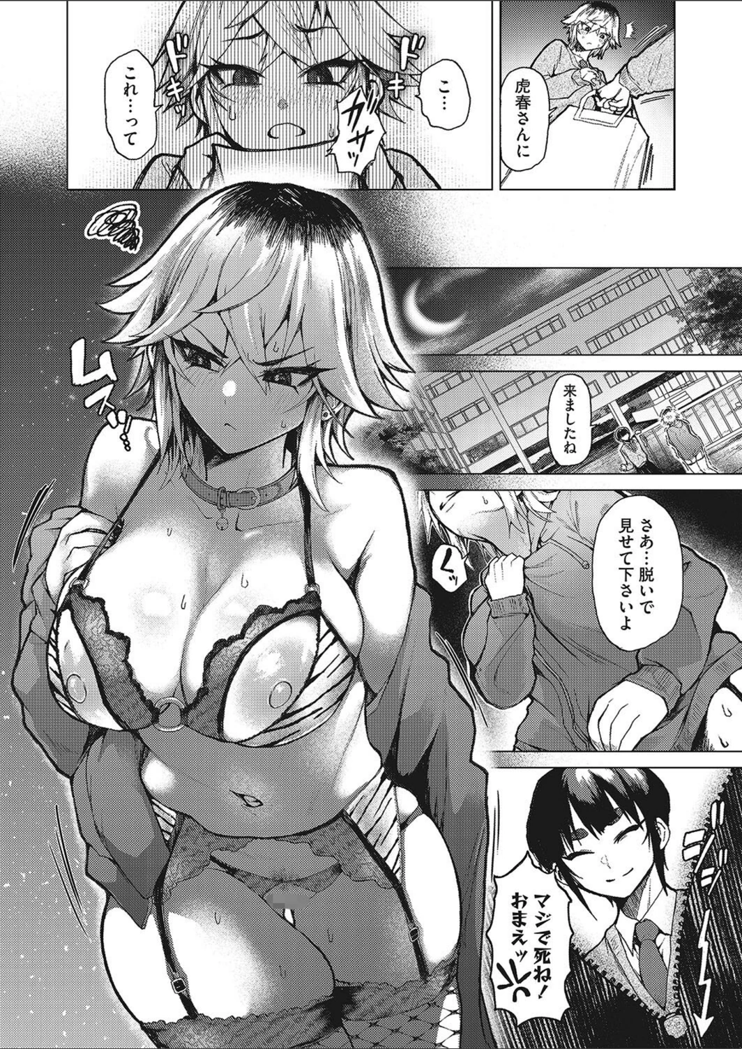 試し読み 6枚目
