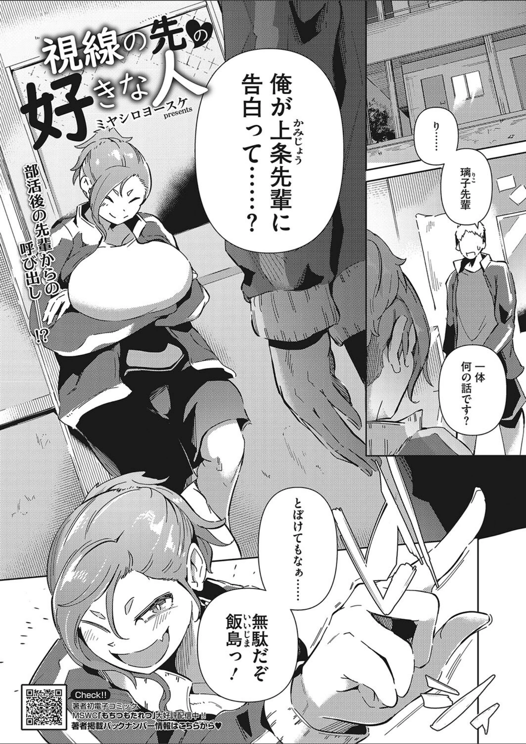 試し読み 1枚目