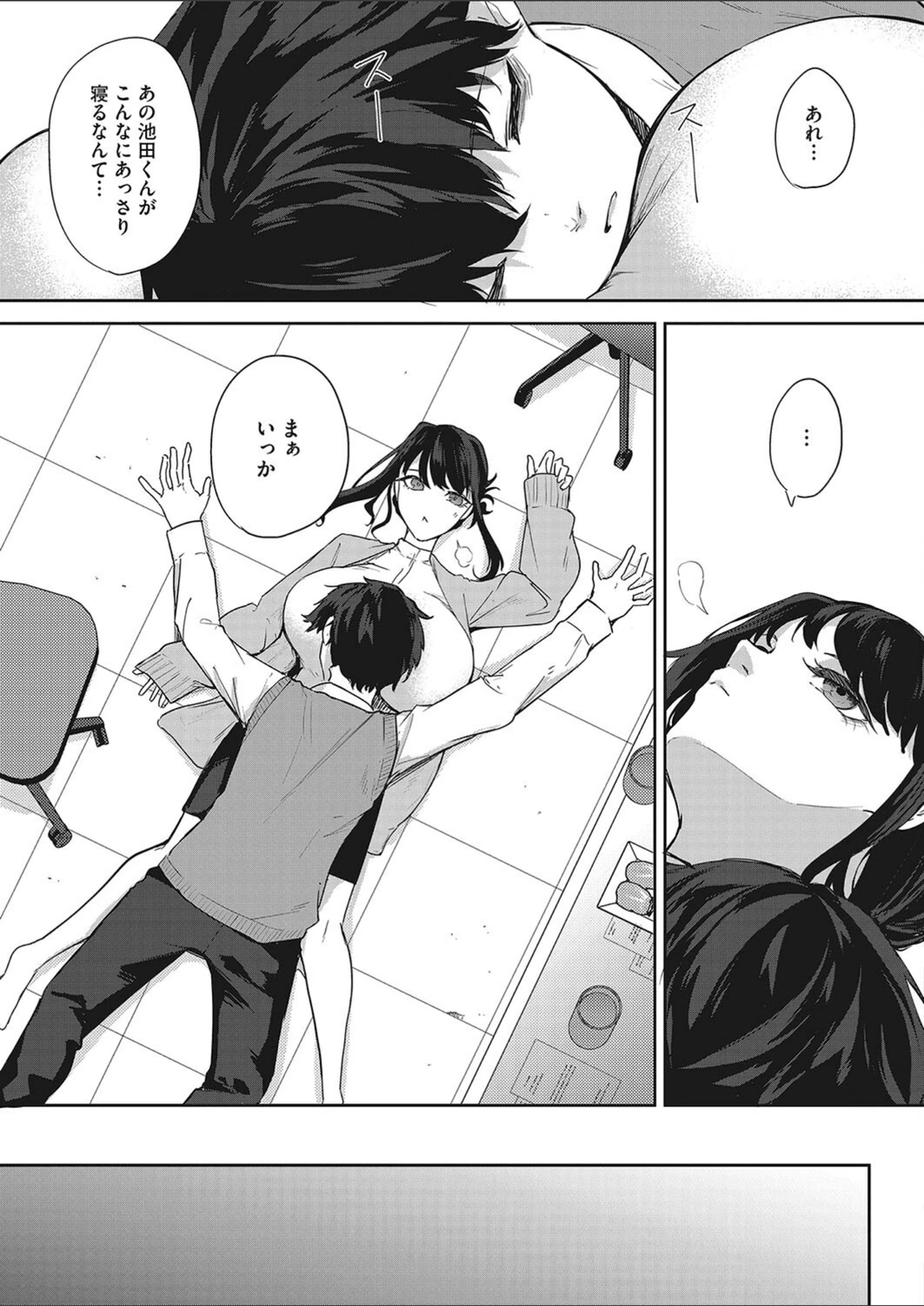 試し読み 7枚目