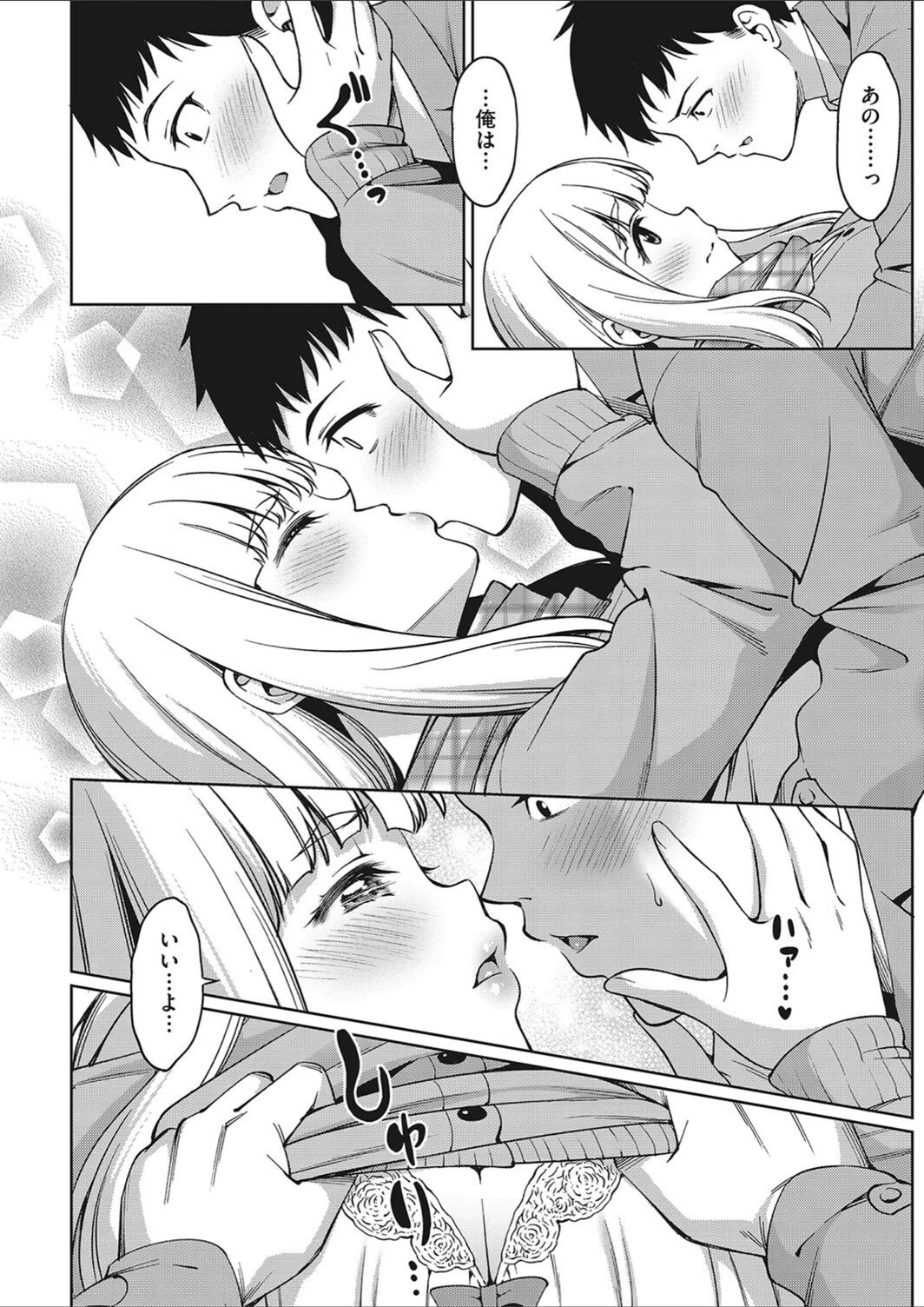 試し読み 8枚目