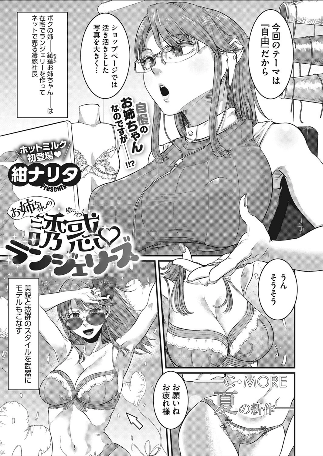 試し読み 1枚目