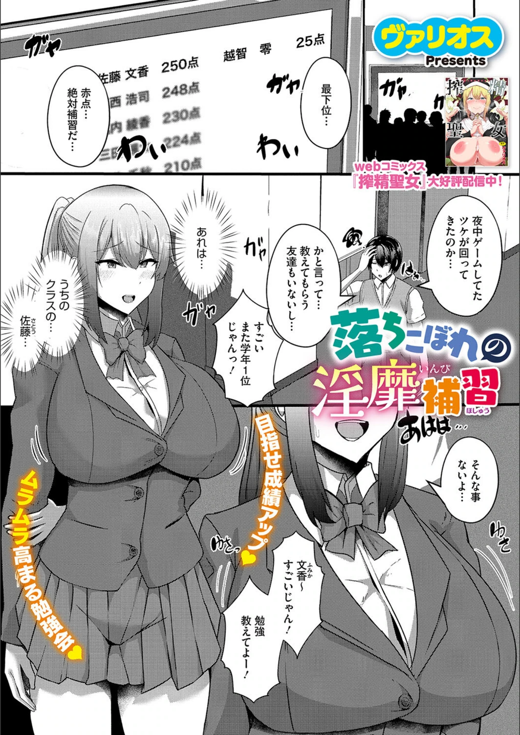 試し読み 1枚目