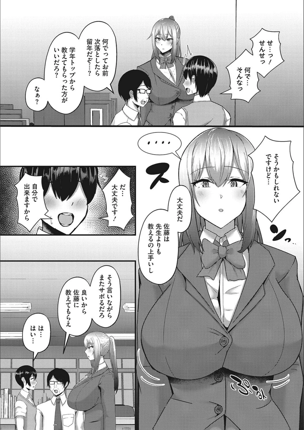 試し読み 3枚目