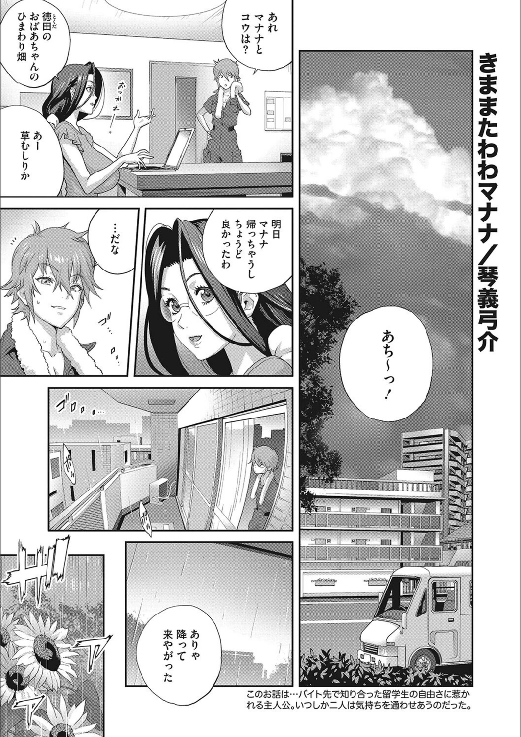 試し読み 1枚目