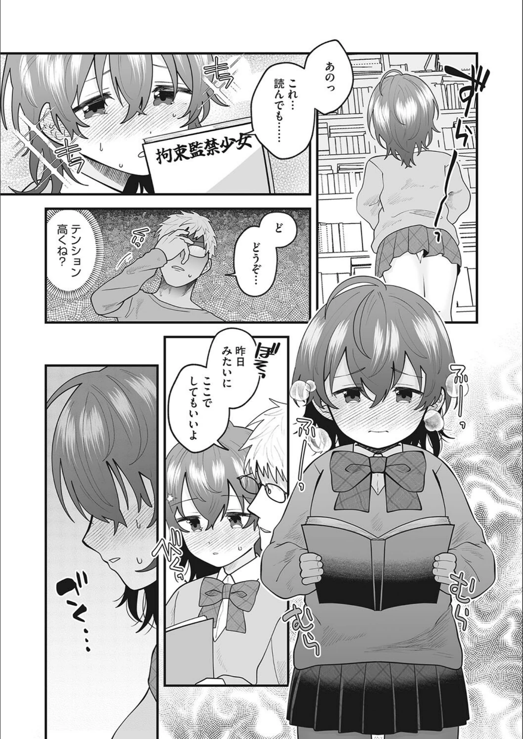 試し読み 6枚目