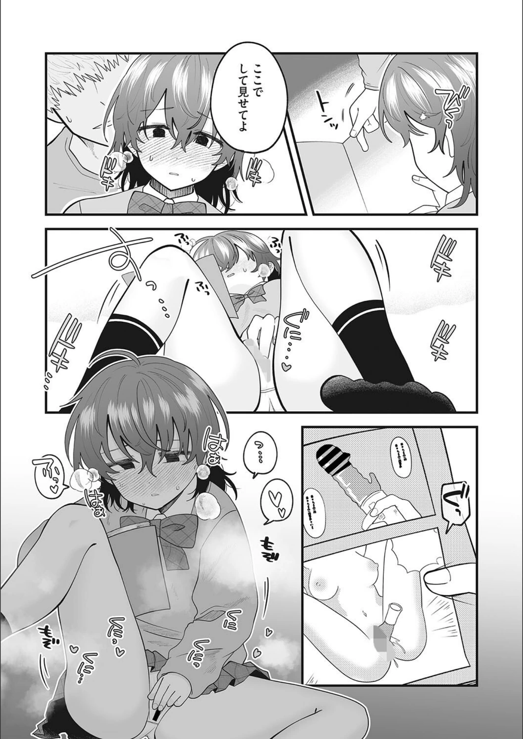 試し読み 7枚目