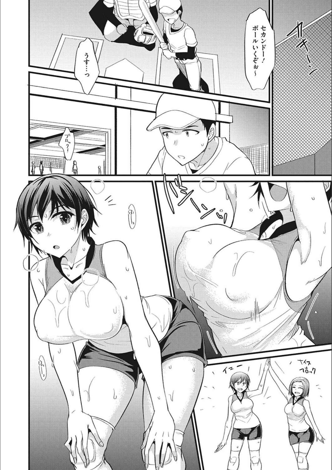 試し読み 4枚目