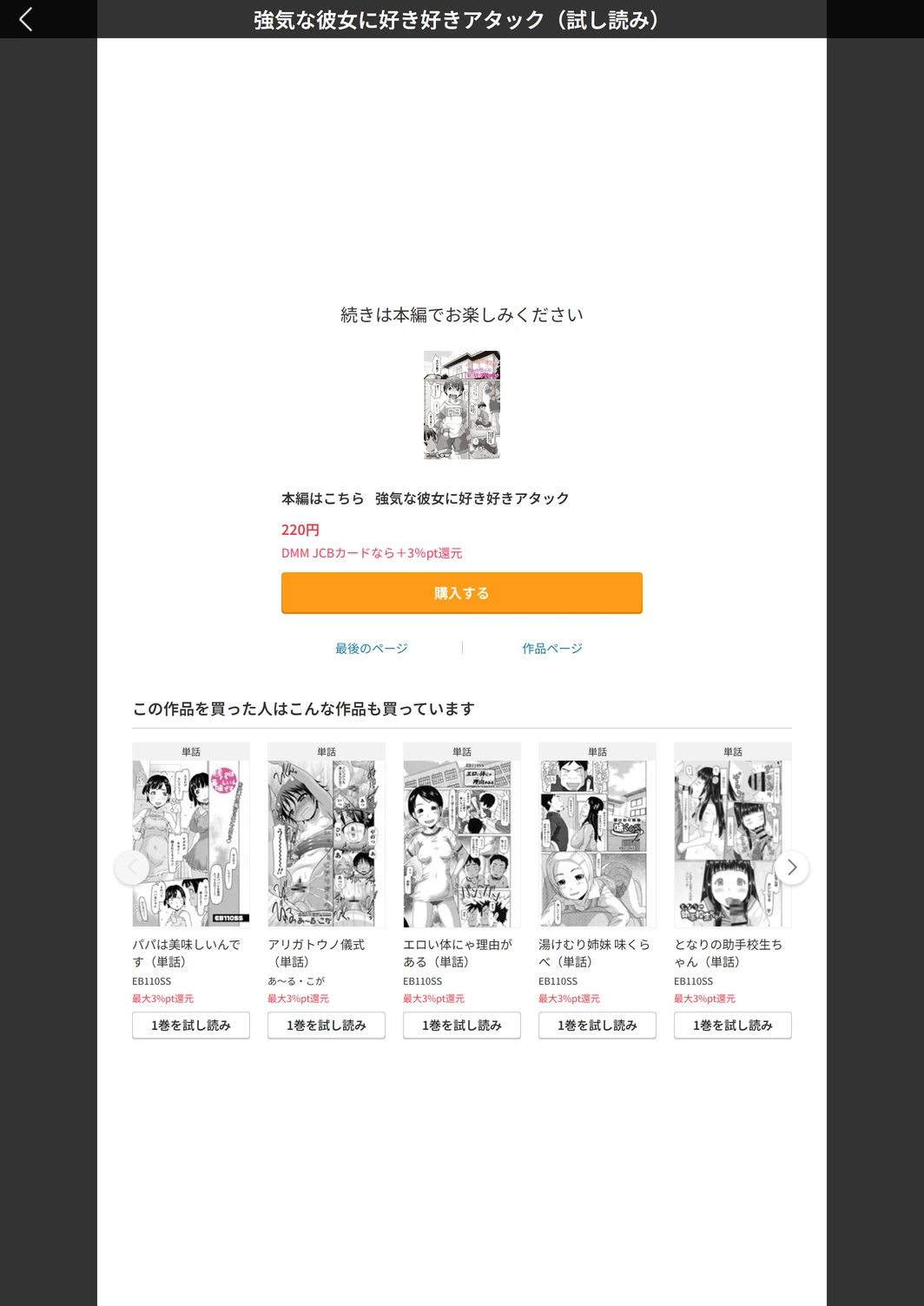 試し読み 5枚目