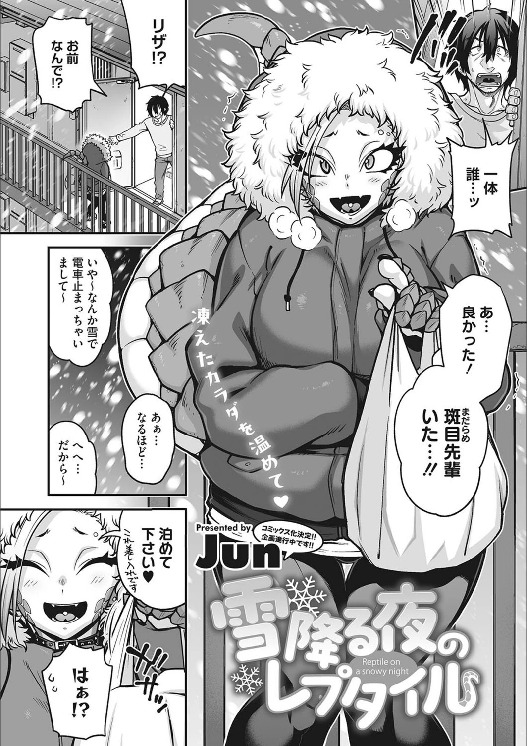試し読み 2枚目