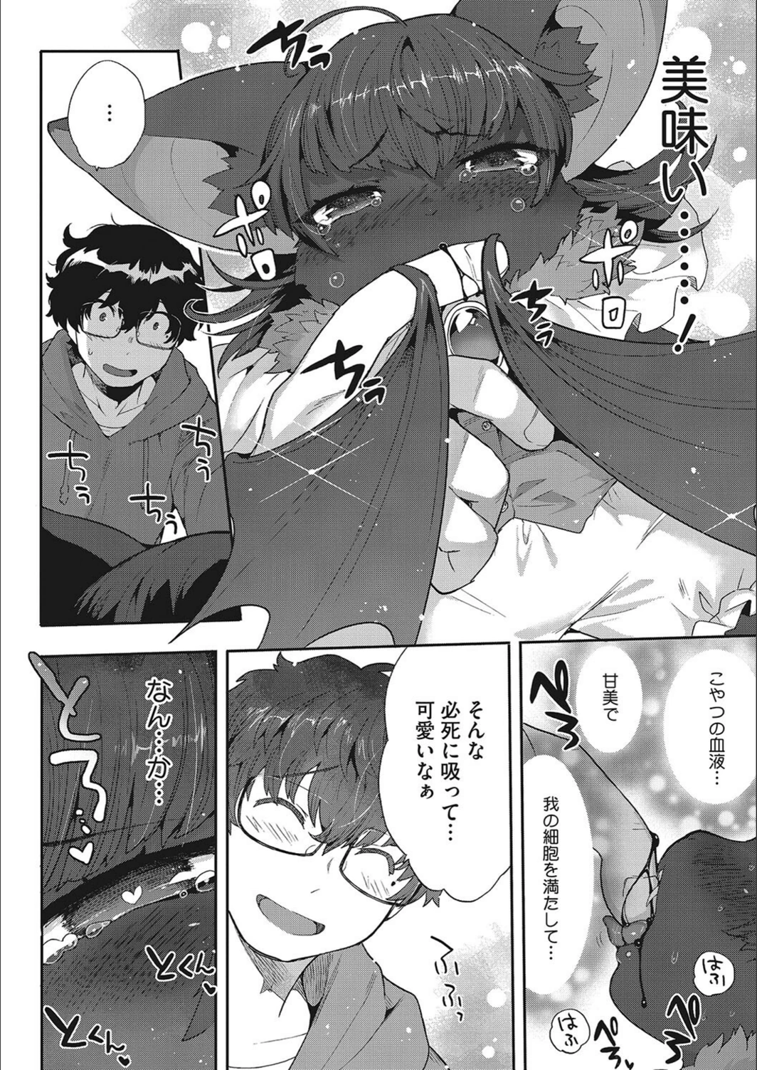 試し読み 8枚目