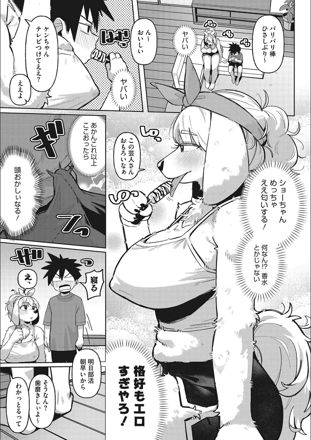 試し読み 5枚目