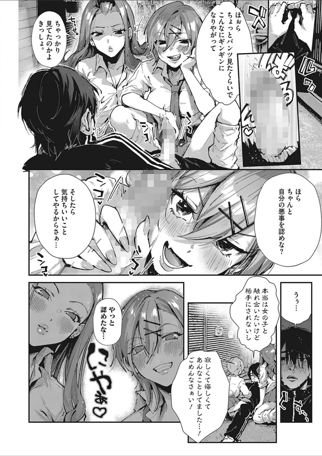 試し読み 6枚目