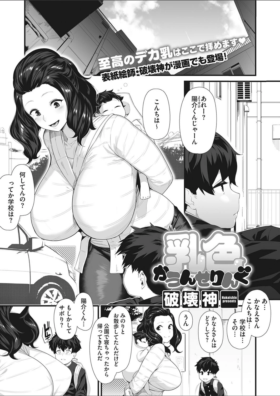 試し読み 1枚目
