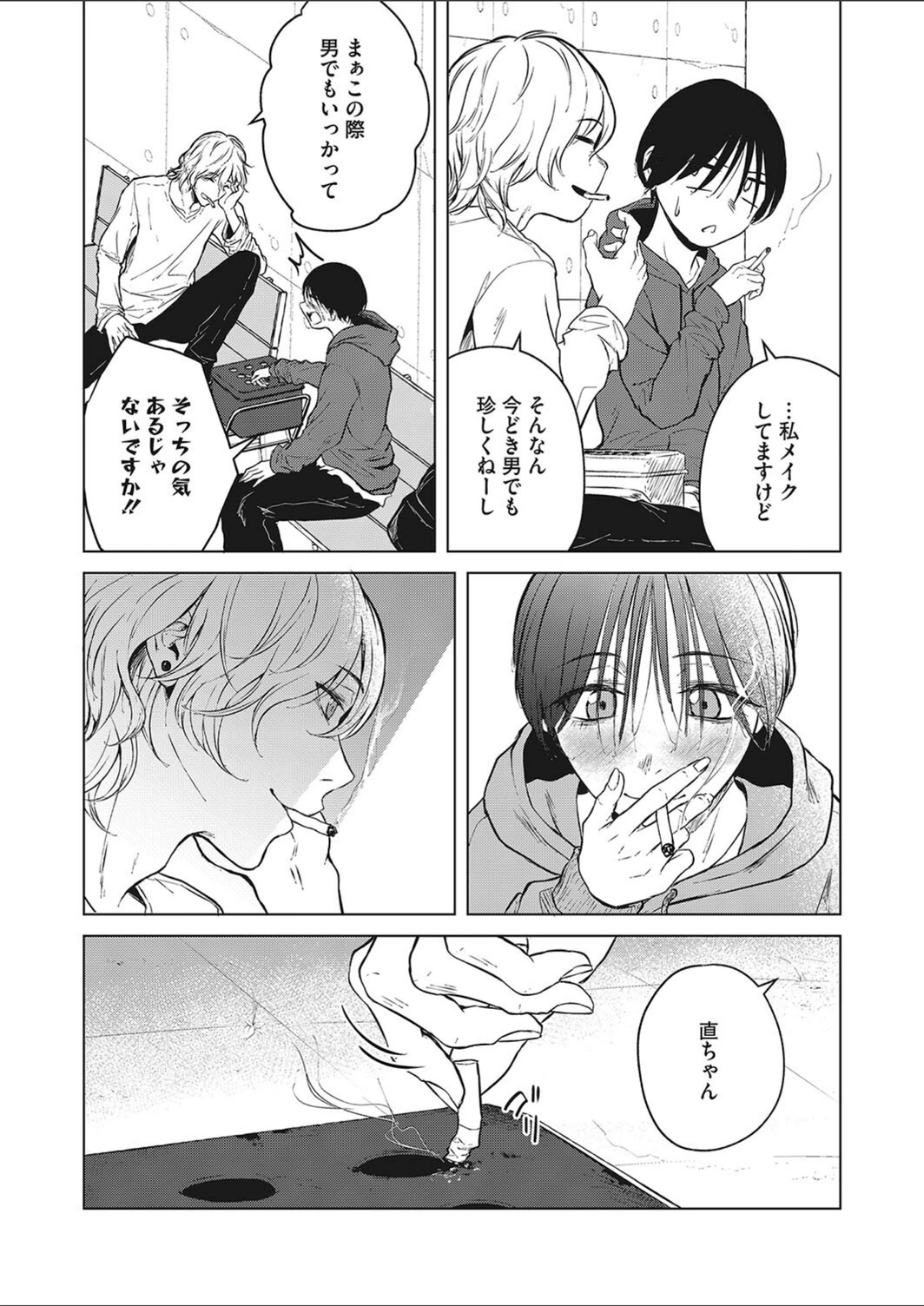 試し読み 4枚目