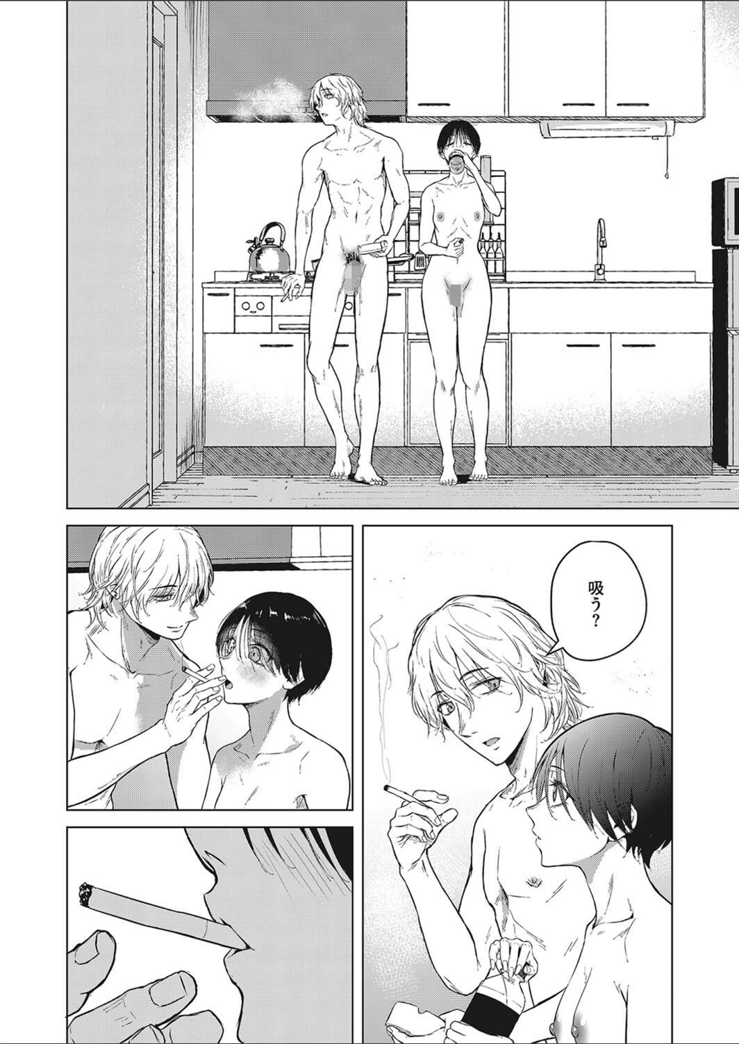 試し読み 8枚目