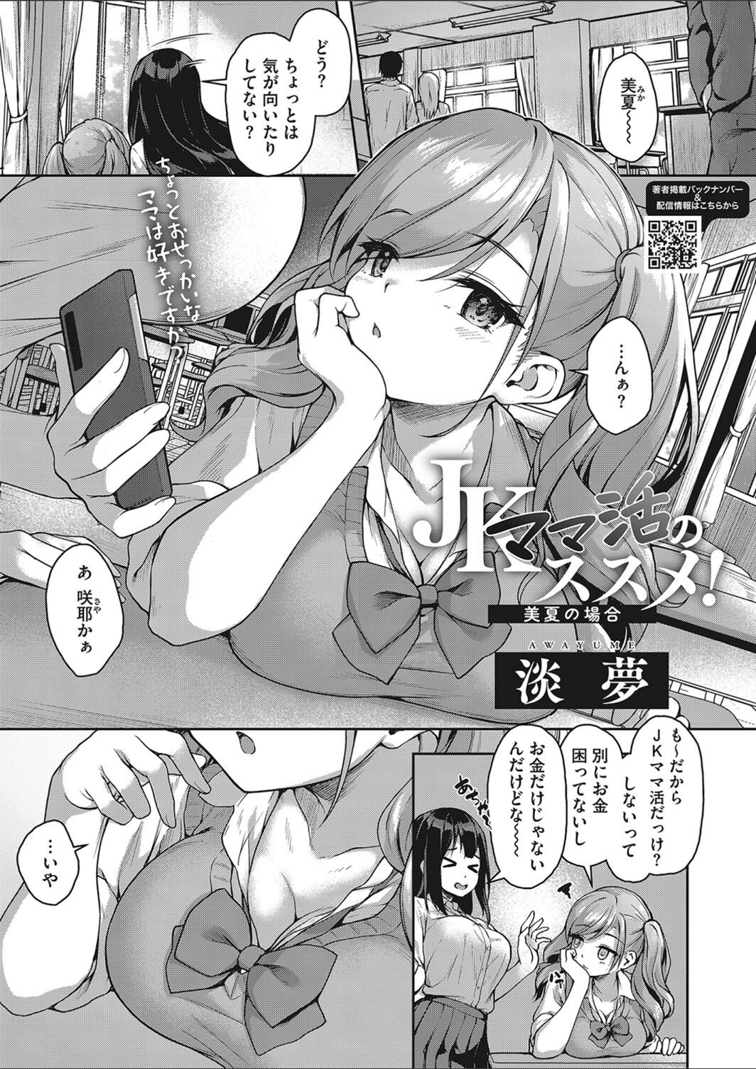 試し読み 1枚目