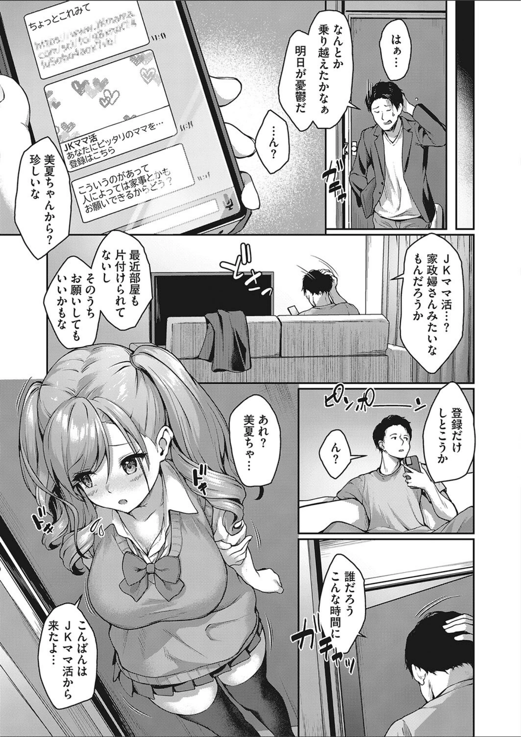 試し読み 3枚目