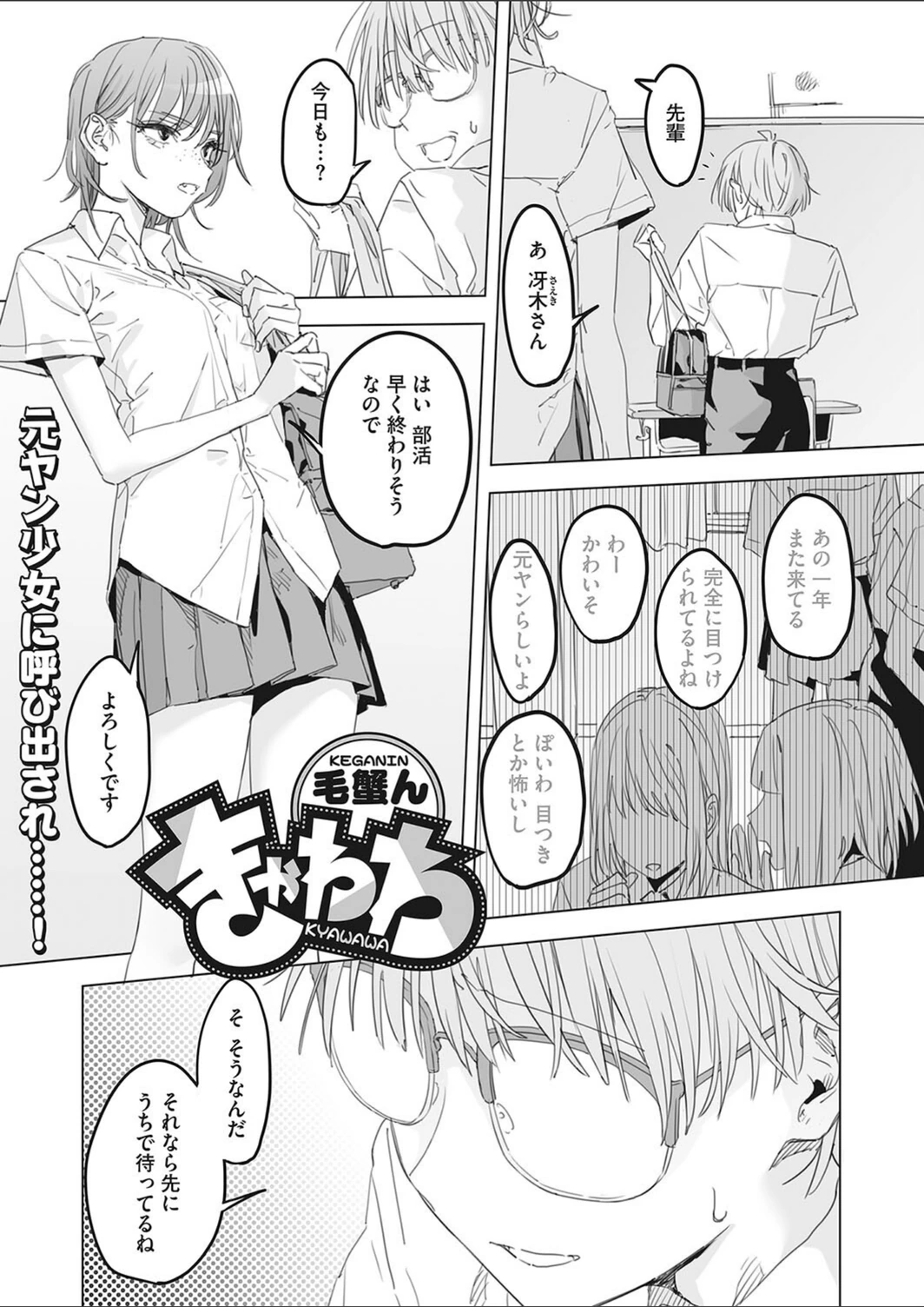 試し読み 1枚目