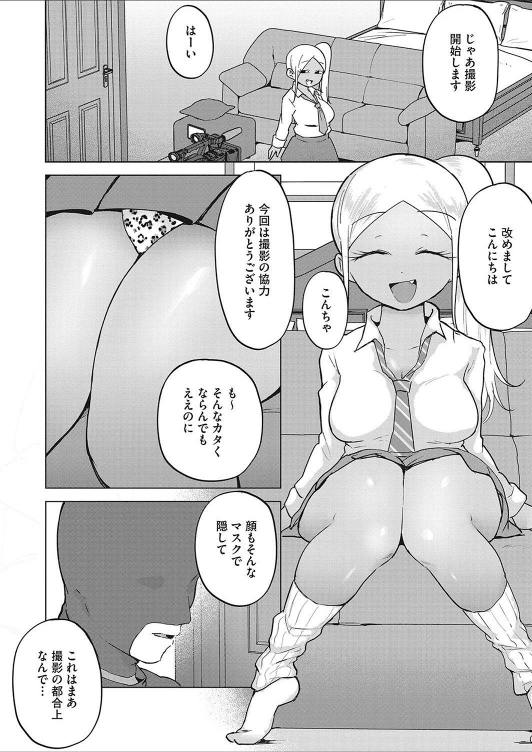 試し読み 2枚目