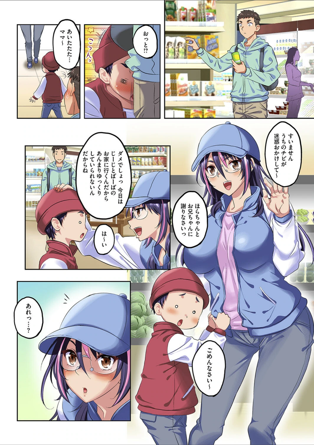 試し読み 2枚目