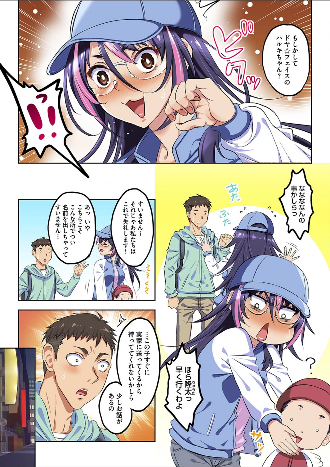 試し読み 3枚目