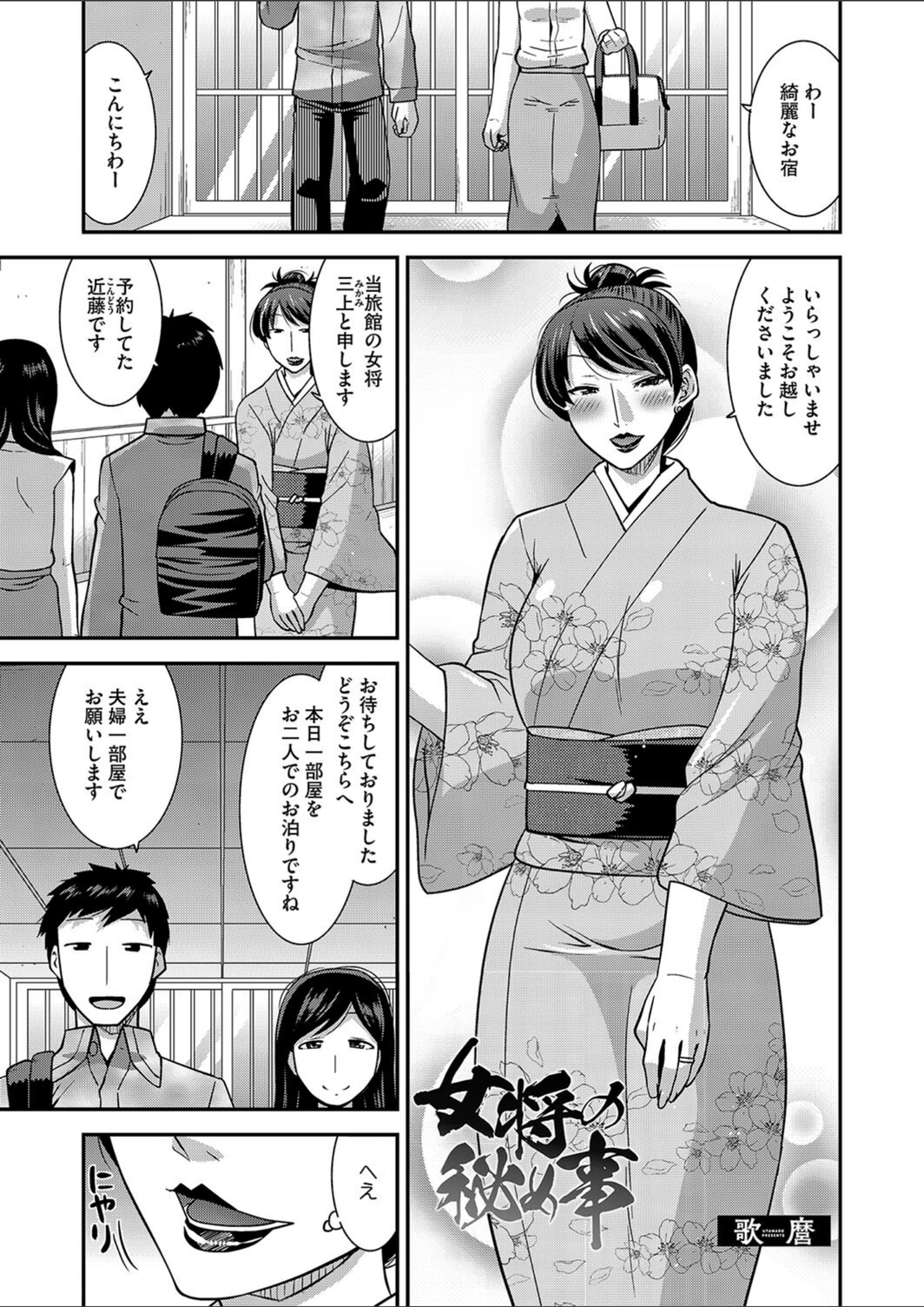 試し読み 1枚目