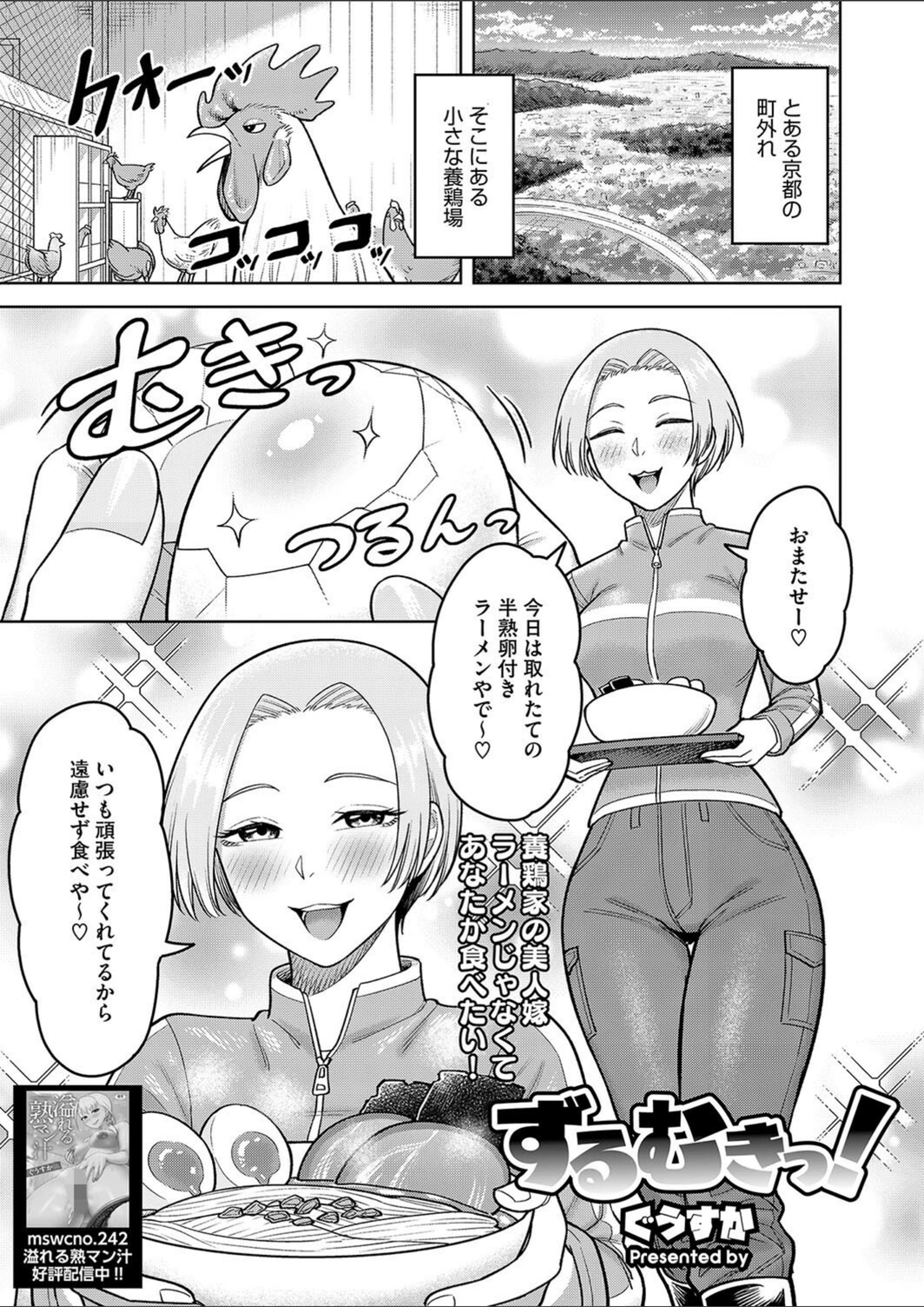 試し読み 1枚目