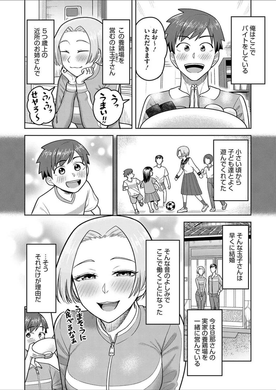 試し読み 2枚目