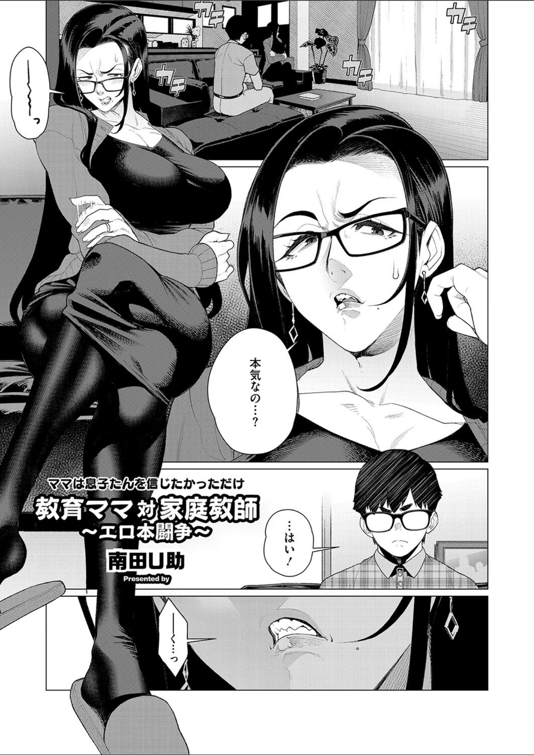 試し読み 1枚目