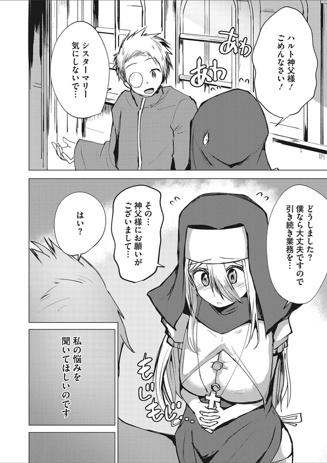 試し読み 6枚目