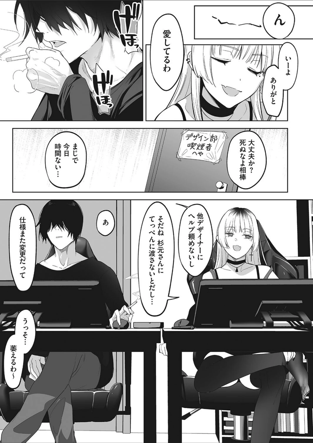 試し読み 3枚目