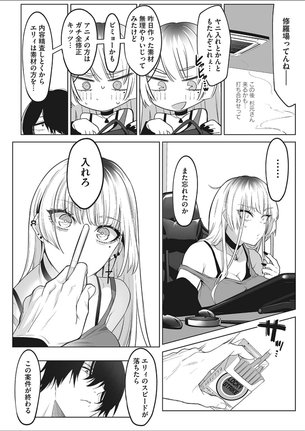 試し読み 4枚目