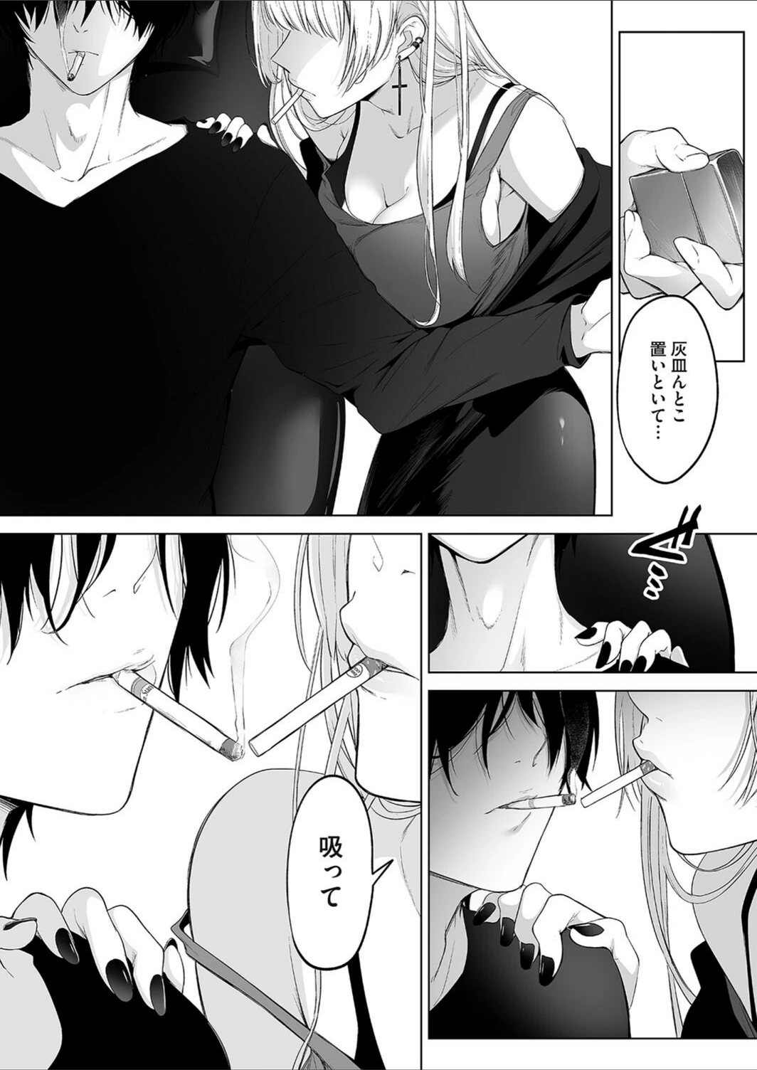 試し読み 6枚目