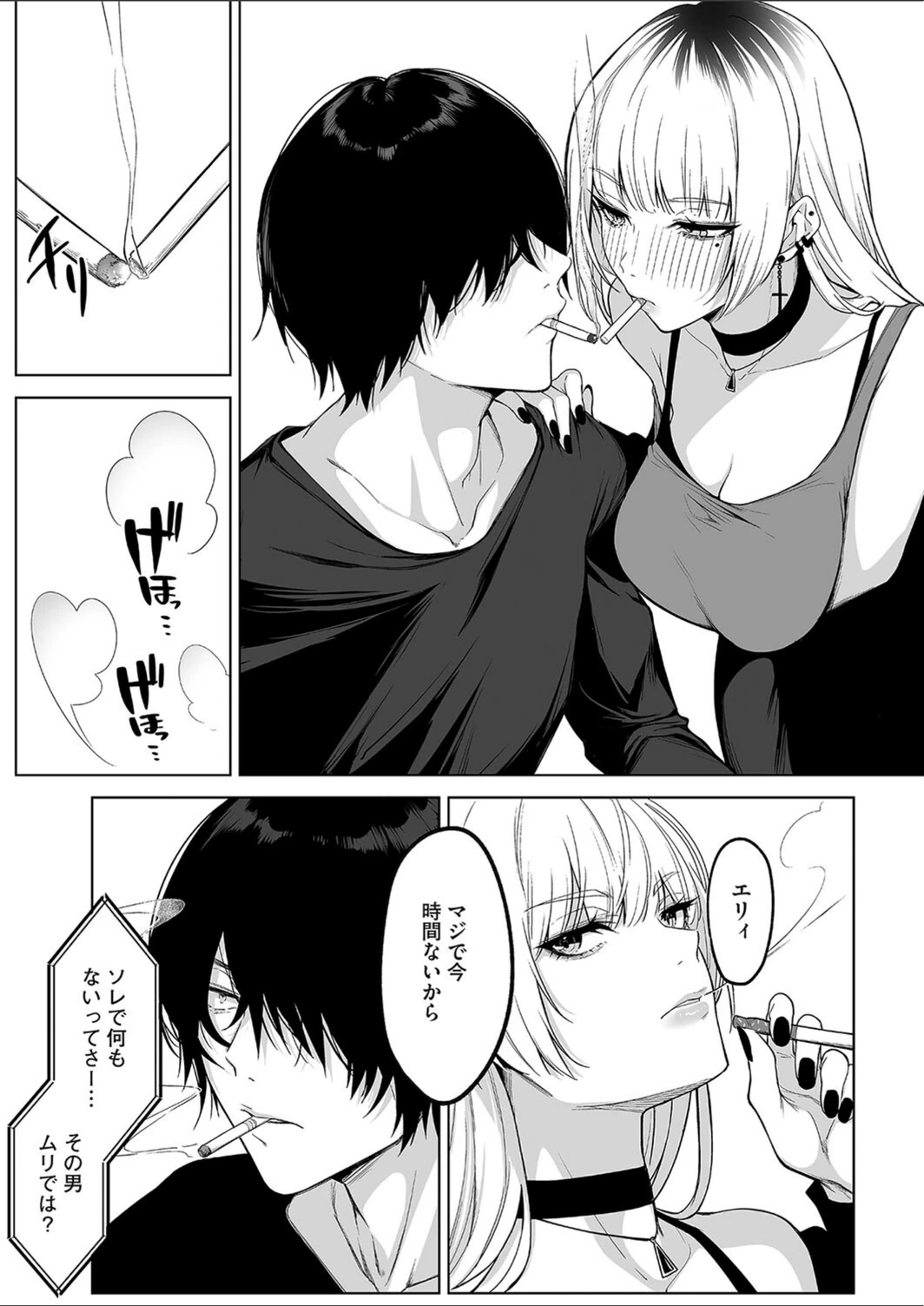 試し読み 7枚目