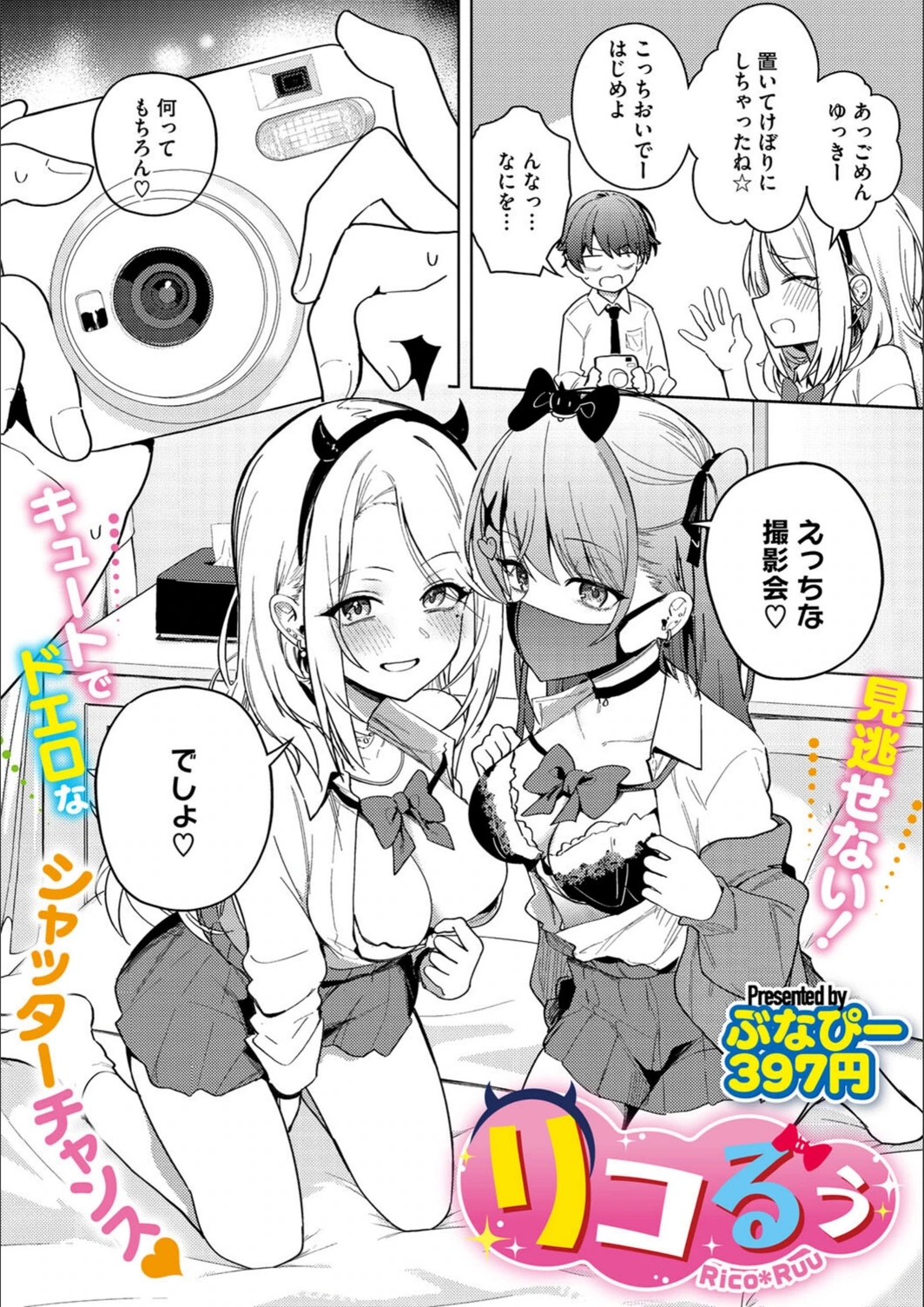 試し読み 2枚目