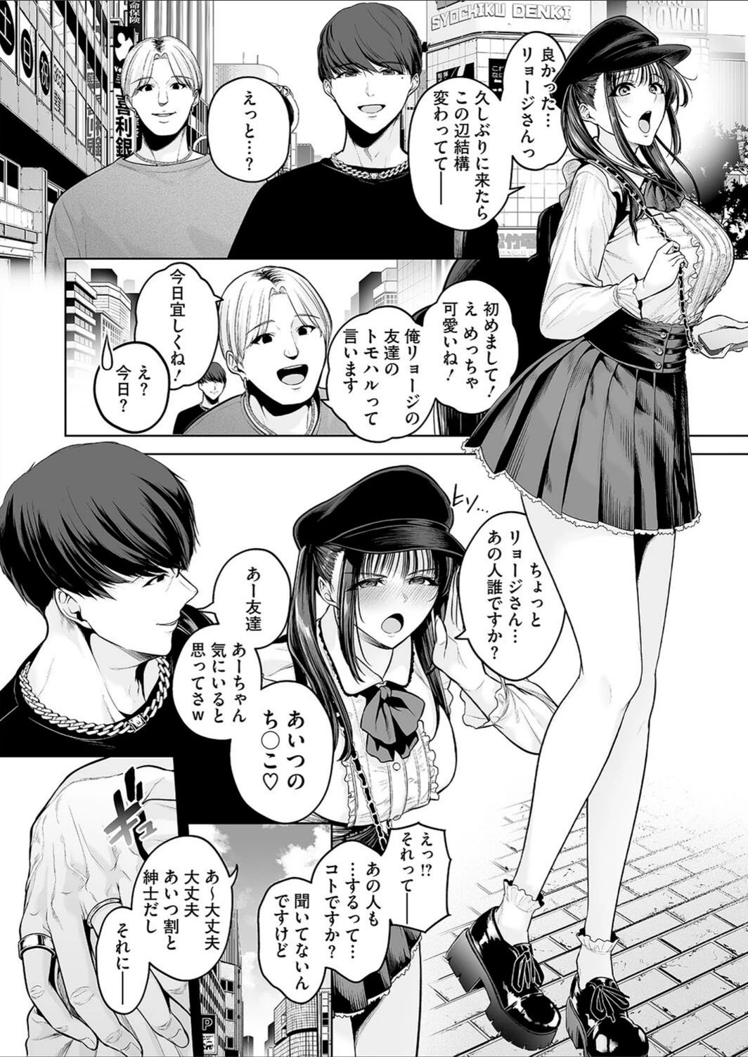 試し読み 2枚目