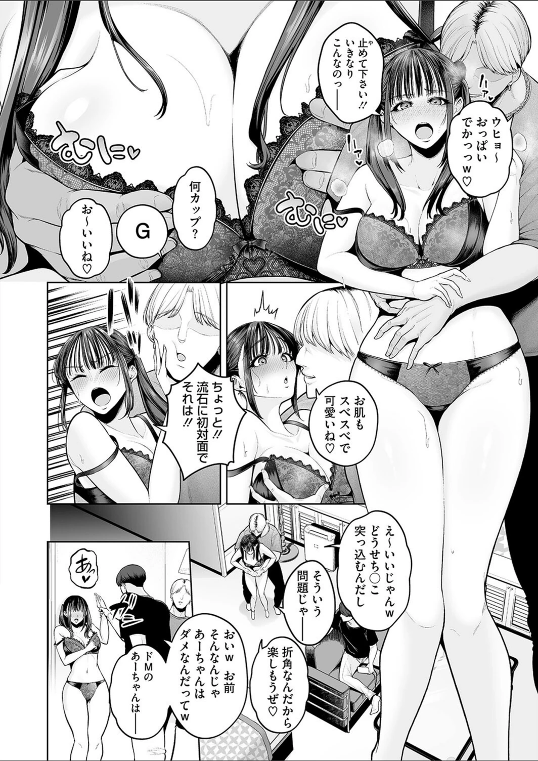 試し読み 4枚目