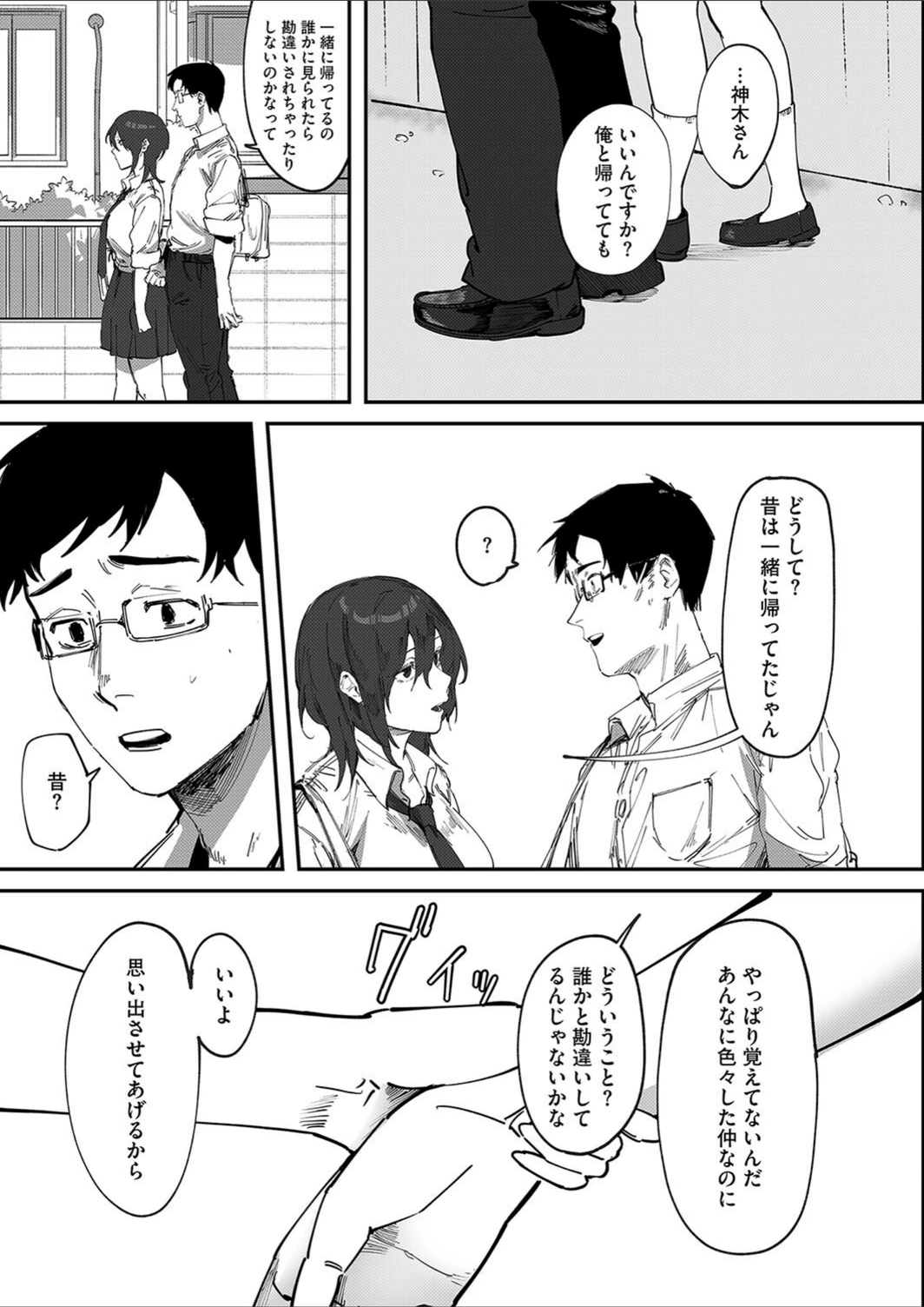 試し読み 3枚目