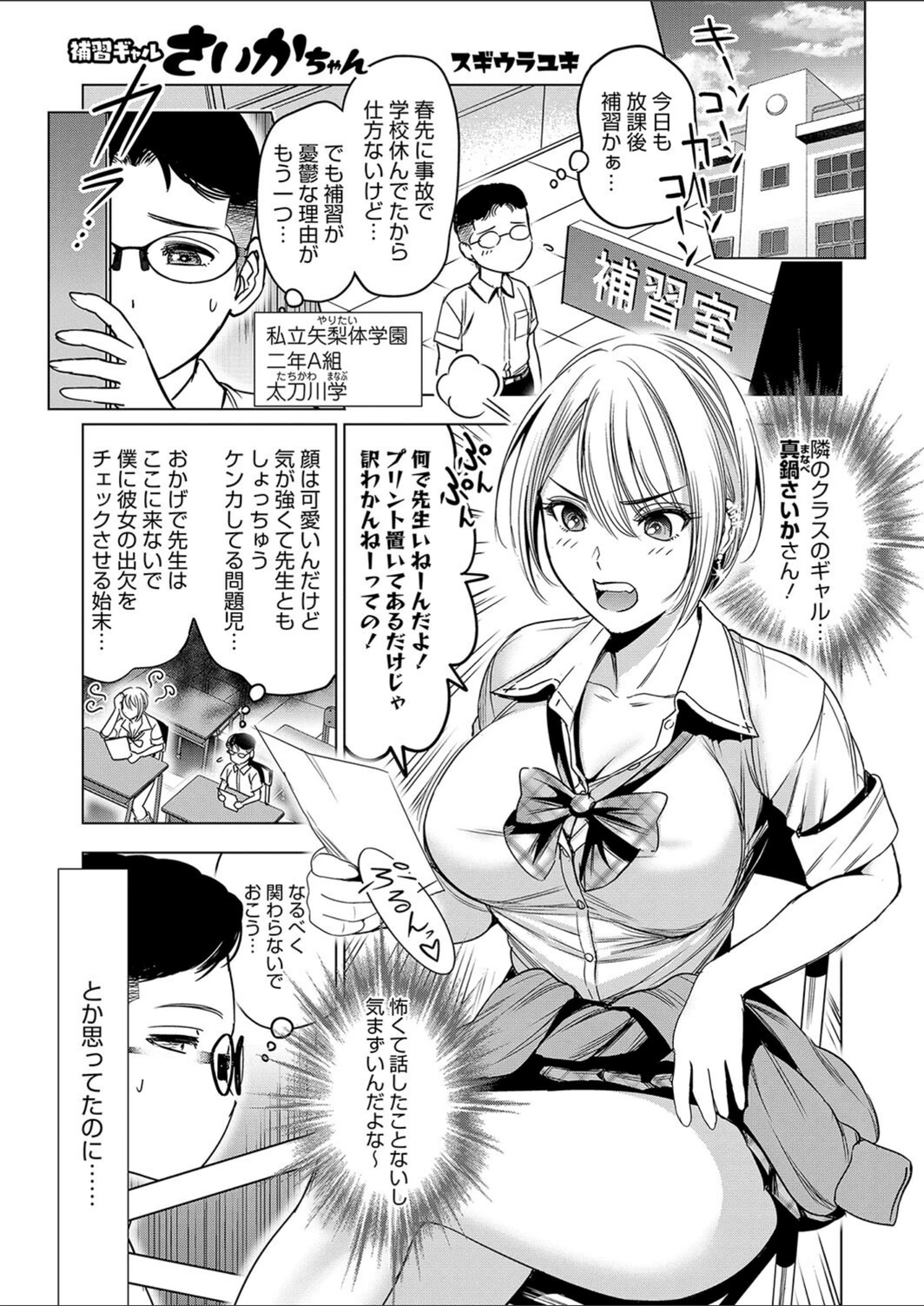 試し読み 1枚目