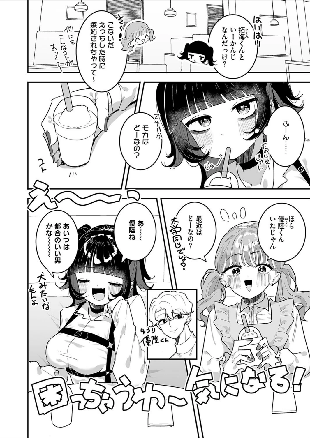 試し読み 2枚目