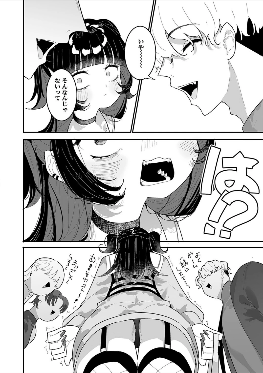 試し読み 6枚目