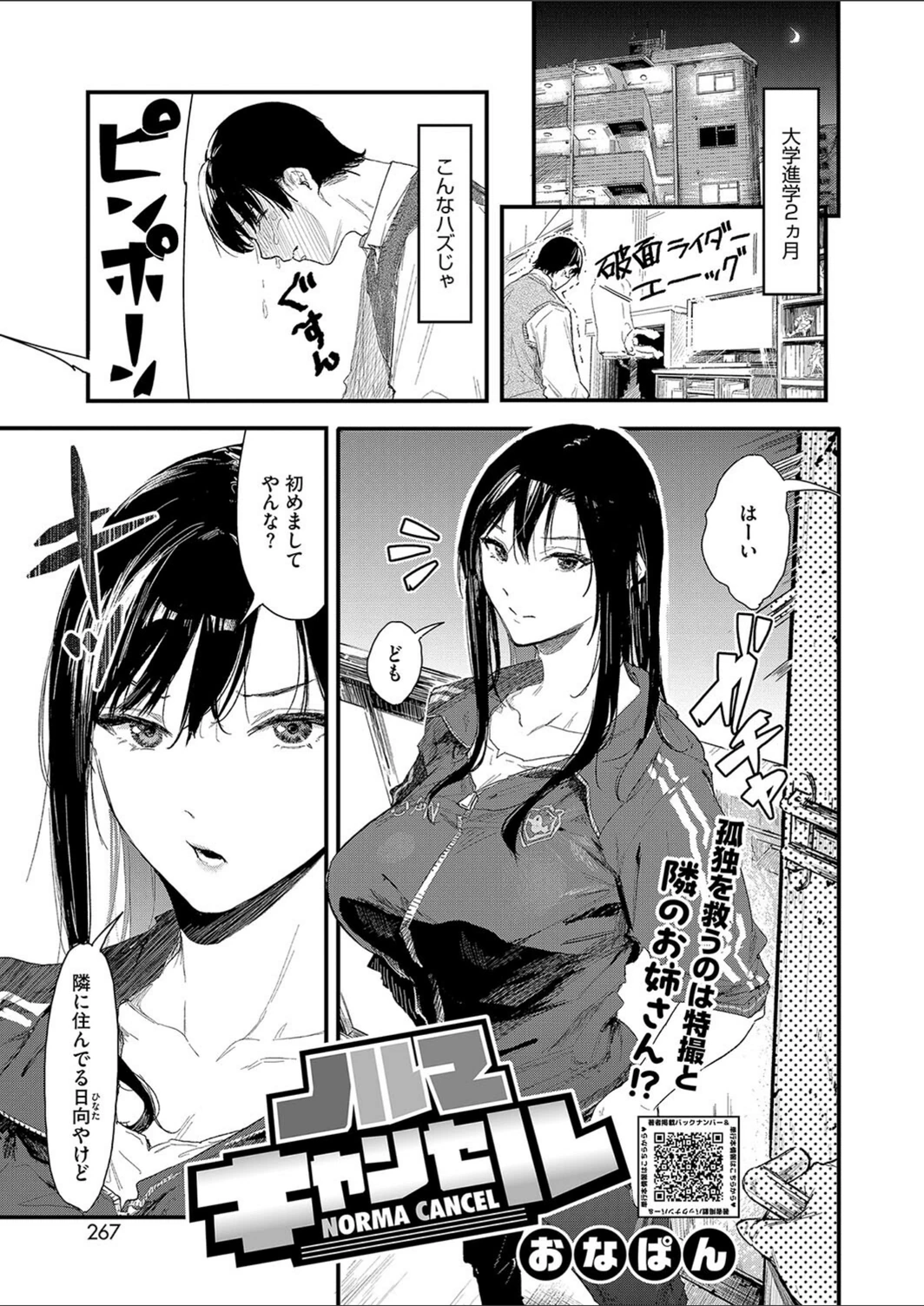 試し読み 1枚目
